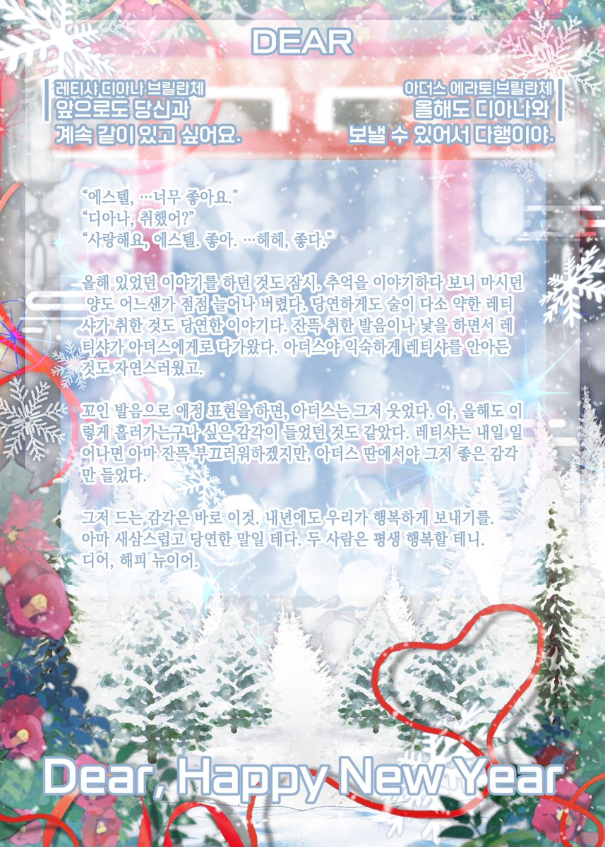 新年前夜 tweet media