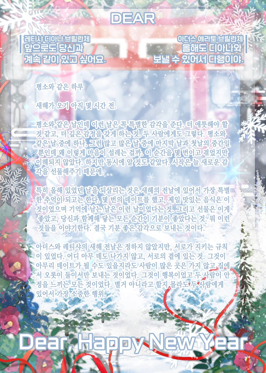 新年前夜 tweet media