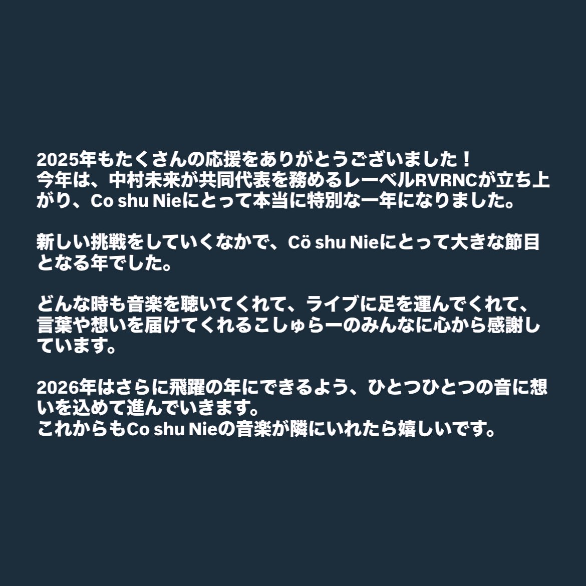 co_shu_nie's tweet photo. あけましておめでとうございます🎍
2025はCö shu Nieにとっても特別な年となりました🕯️
2026年はさらに飛躍の年にできるように努めてまいります。今年もよろしくお願いします🌹 https://t.co/9ME9MImW6i