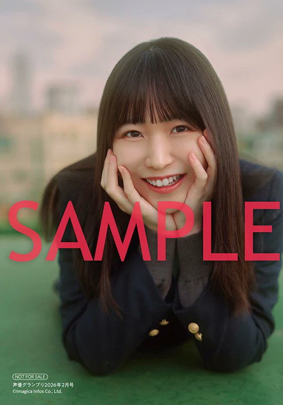 声優グランプリ 2026年2月号』 アナザーカバー公開 2026年1月9日発売