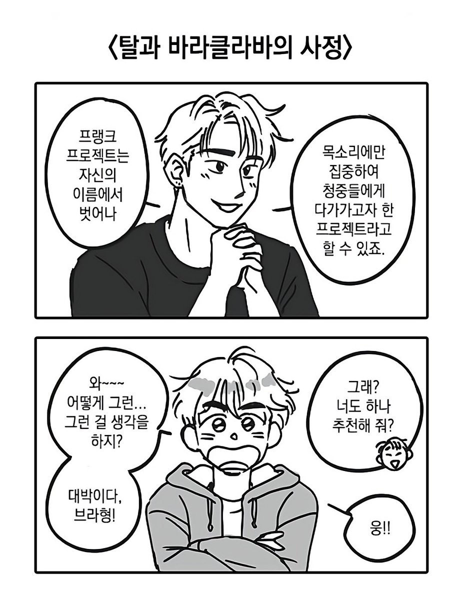 4daysystem's tweet image. 저도 프랭크와 바니 합작 참여했었습니다 !!
이렇게 쉽게 알아보는 그림체라고 생각 못했는데 반응해주셔서 재밌었어요ㅎㅎ 귀엽게 봐주셔서 감사합니당💗 타래로 이어집니다🐴🐰