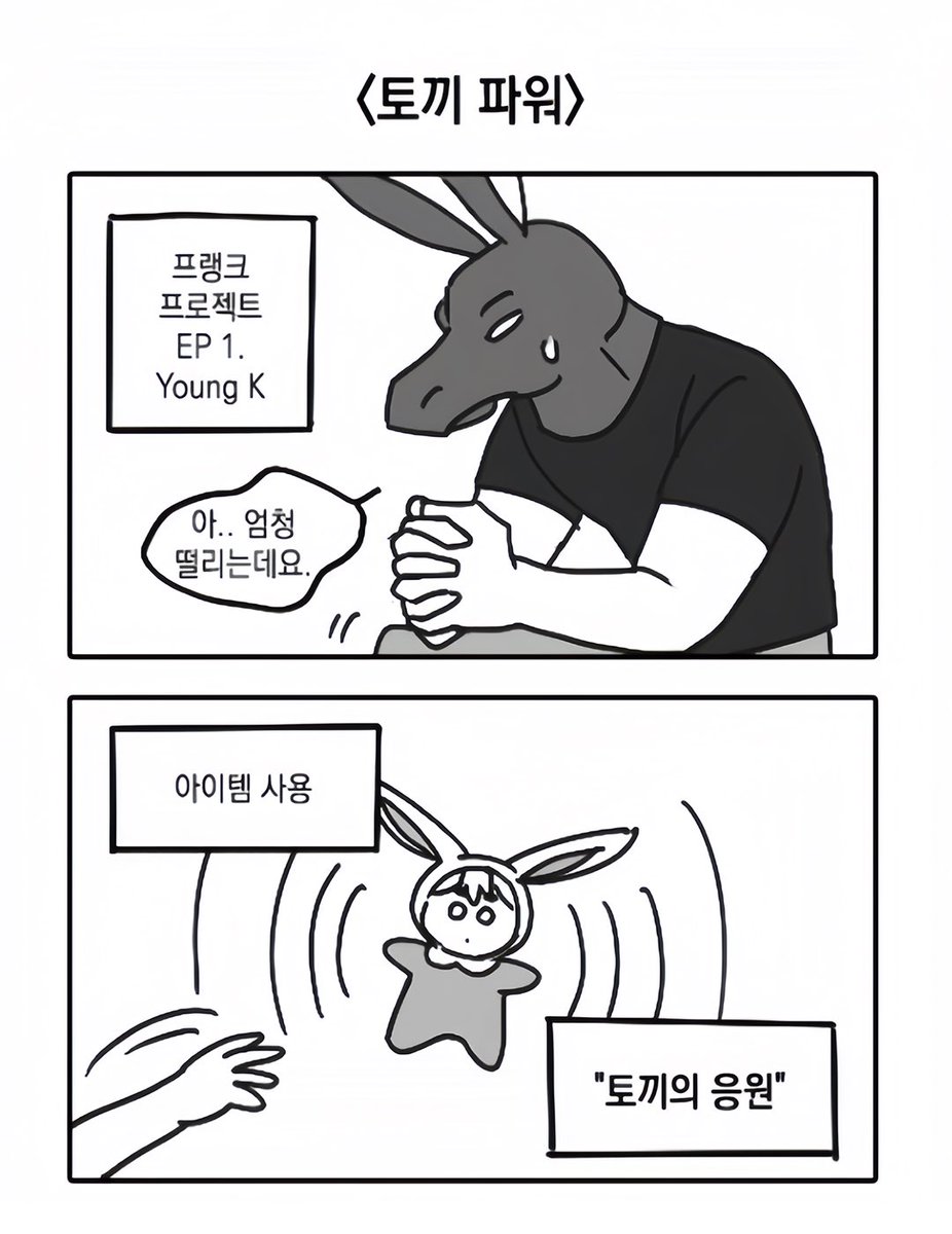 4daysystem's tweet image. 🐴🐰2