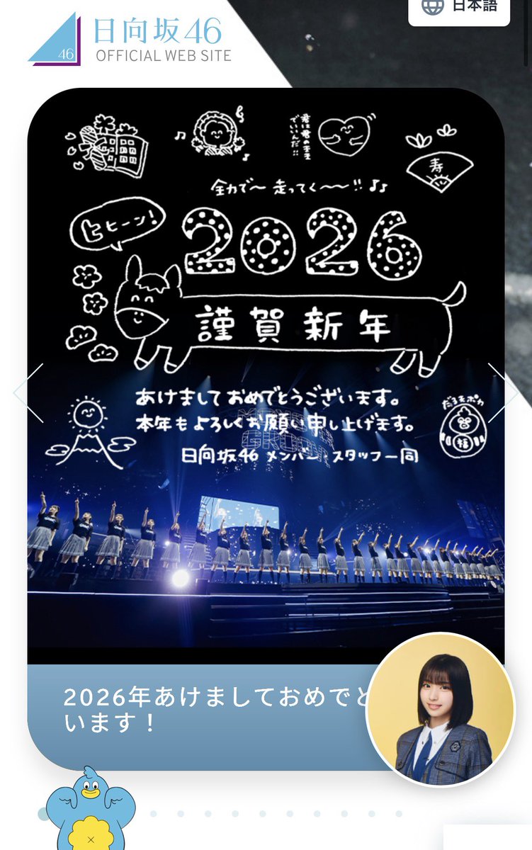 これはまなみんのイラストだな？😏 俺でなきゃ見逃しちゃうね #大野