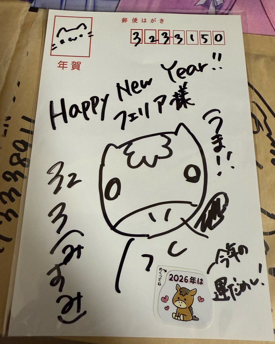 ハンドメイド 三代目 年賀状 絵柄詳細 No.8287 ｜GLAM PRINT年賀状［グラムプリント］