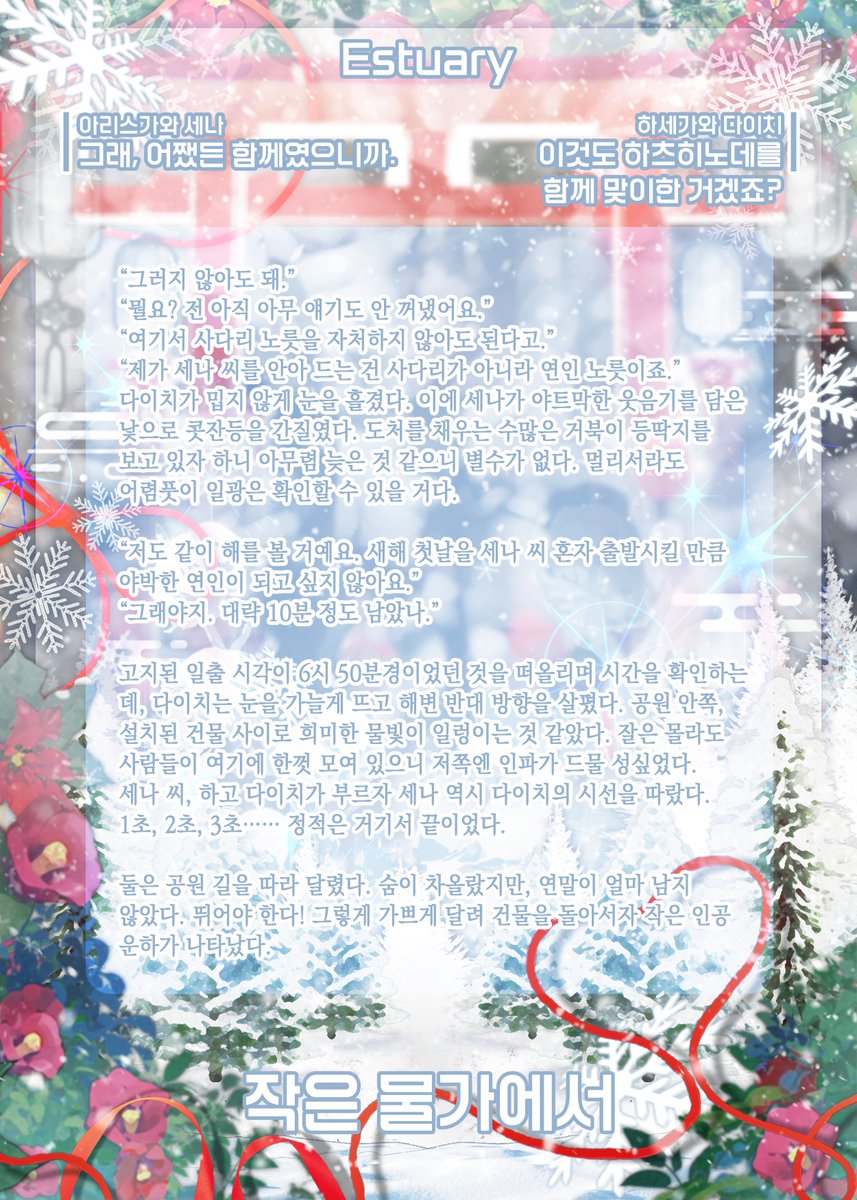 新年前夜 tweet media