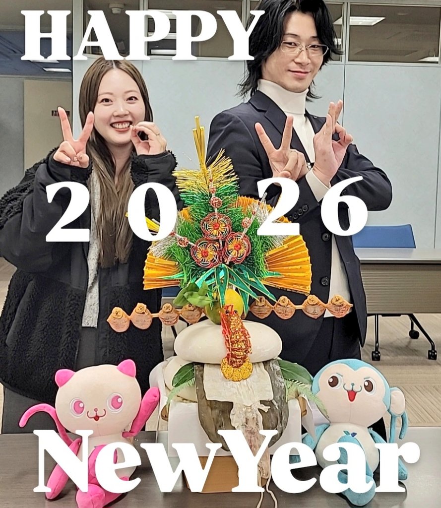 \ 2026🎍 /

明けまして
おめでとうございます！

今年もユーコー人事の人たちを
よろしくお願いいたします！