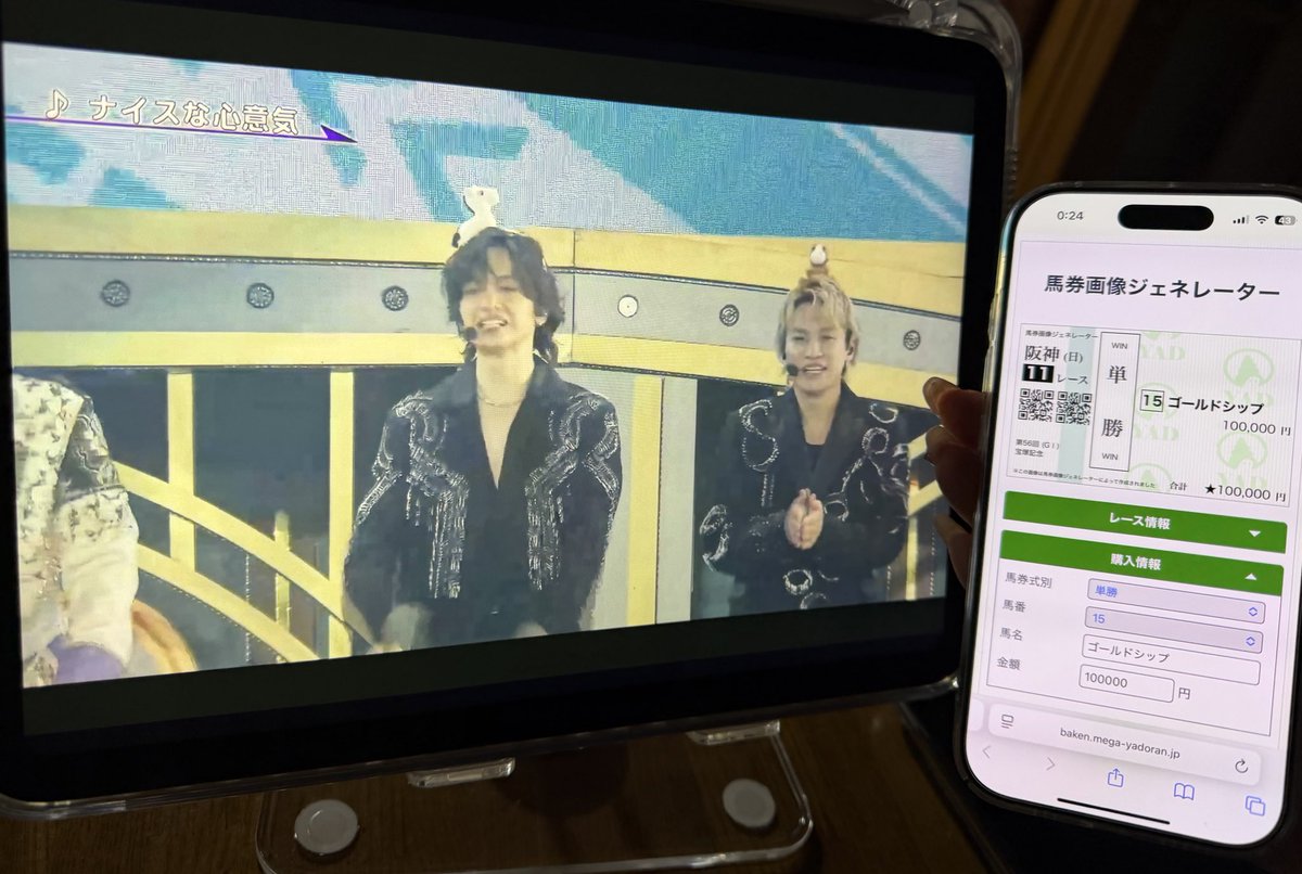 tf___retro625's tweet photo. カウコン、年男で玉さん映るから撮ってたら馬券のQRコード開けたんだけどwwwwwwwwwwww https://t.co/4rAOg1ot9y