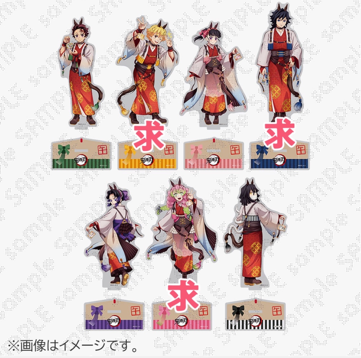 鬼滅の刃 干支 2026 午年 ランダムアクリルスタンド アクスタ 交換