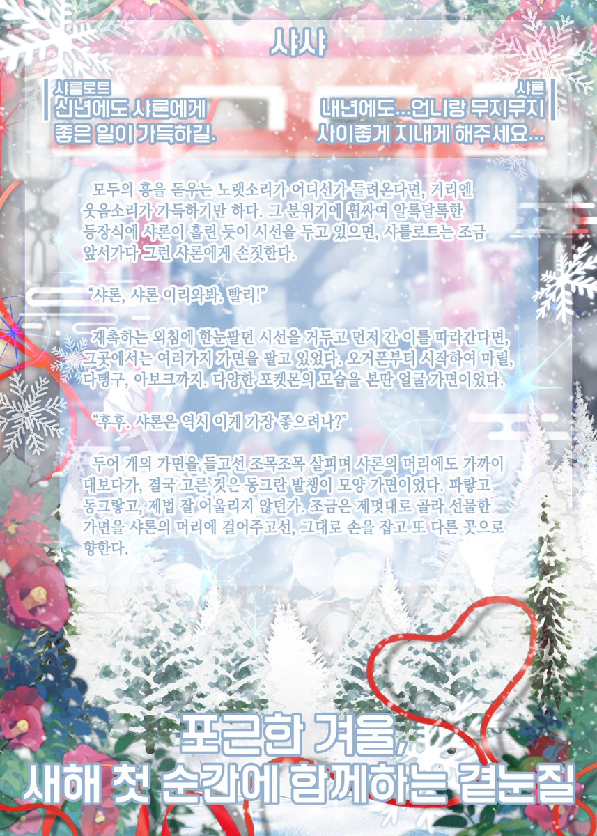 新年前夜 tweet media