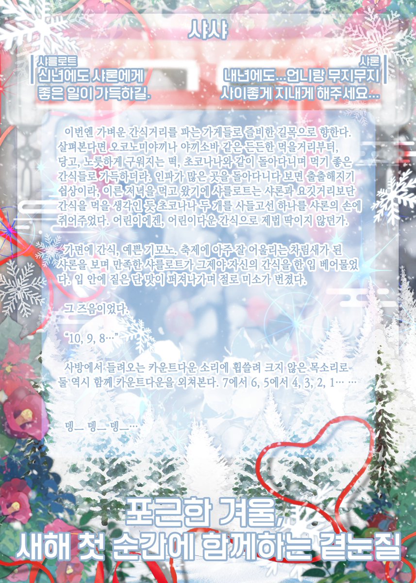 新年前夜 tweet media