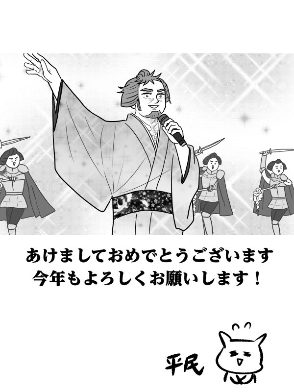 新年ご挨拶
2026/1/1