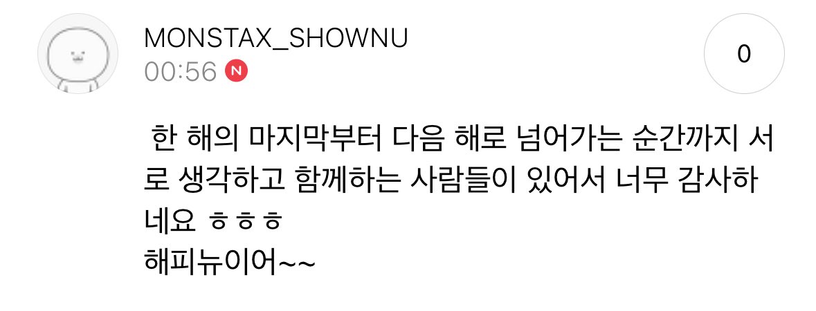 모두 해피뉴이어~~ 🫂💞