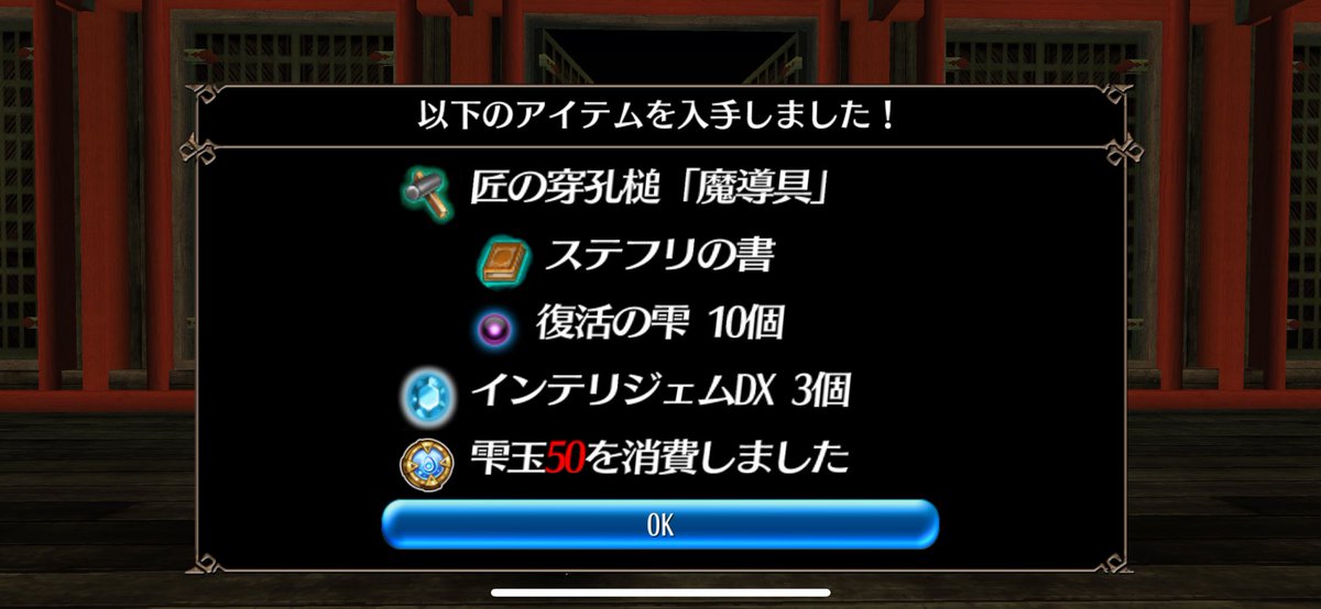 mitsurusanToram's tweet photo. うおおおおぉ今年初ガチャ！！
やはりアバンクレイン神殿しか勝たん！ https://t.co/4y4fBhNytB