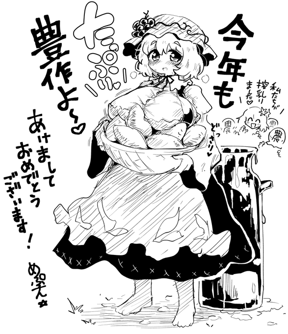 あけましておめでとうございます!
今年もよろしくお願いします! 