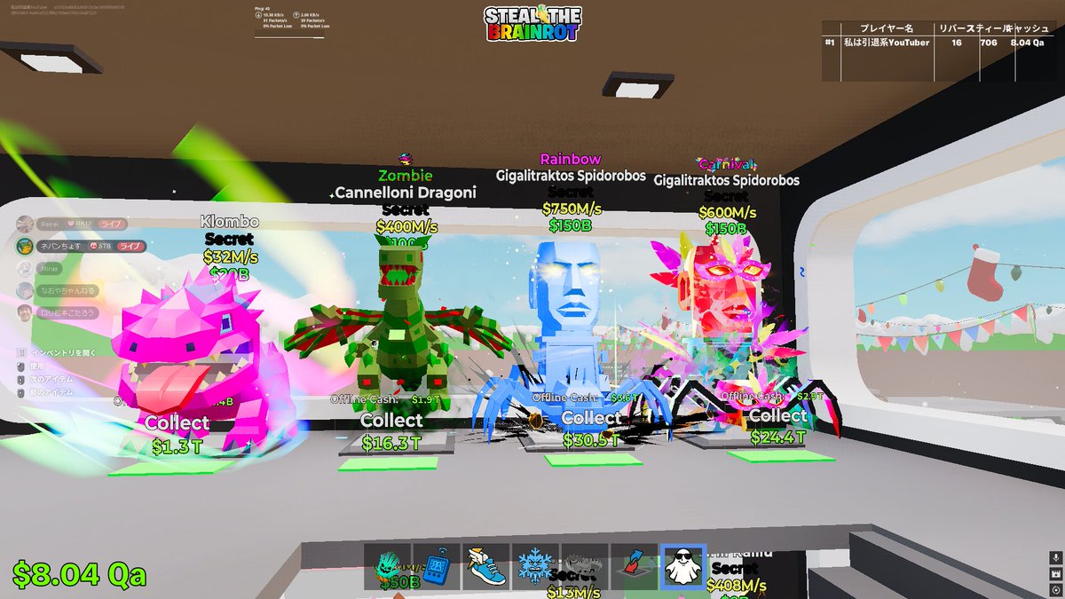 ドラゴンと蜘蛛で崩せる方募集してます！！ゾンビドラゴンはイベドラ1とで崩せる方でお願いします！！
※先渡し以外NG 
#ブレインロット交換 #ブレインロット #ブレインロット販売