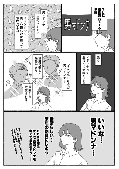#トキハカ日記
2025年の描き納めです
2026年の抱負が決まりました
よろしくお願いします! 