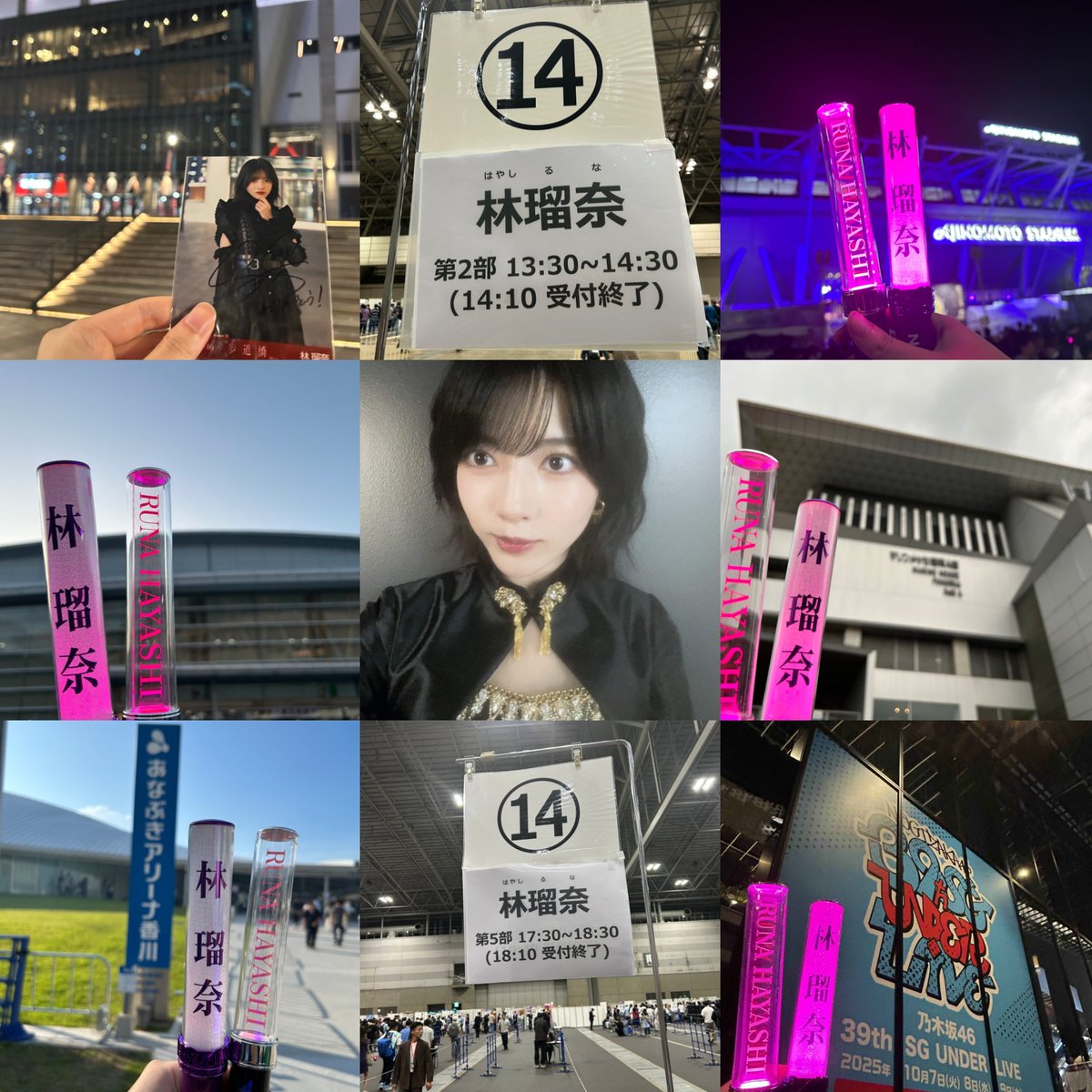 ※おまとめ　瑠奈※ 2025年ありがとう！ 色んなところに行きました 推しメンに感謝 来年も