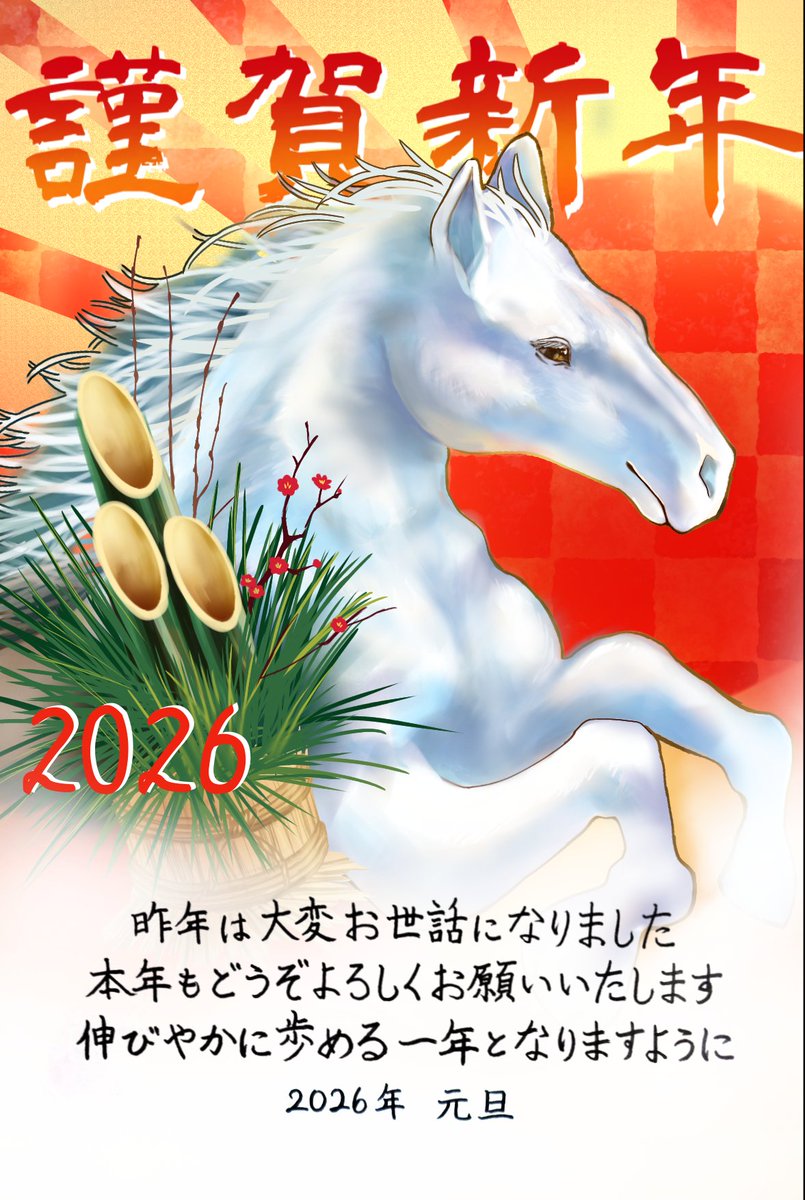 鹿太郎様よろしくお願いいたします。 いしかわひろこ🤸‍♀️限界ズボラゆるトレ大全発売中！ | あけまして