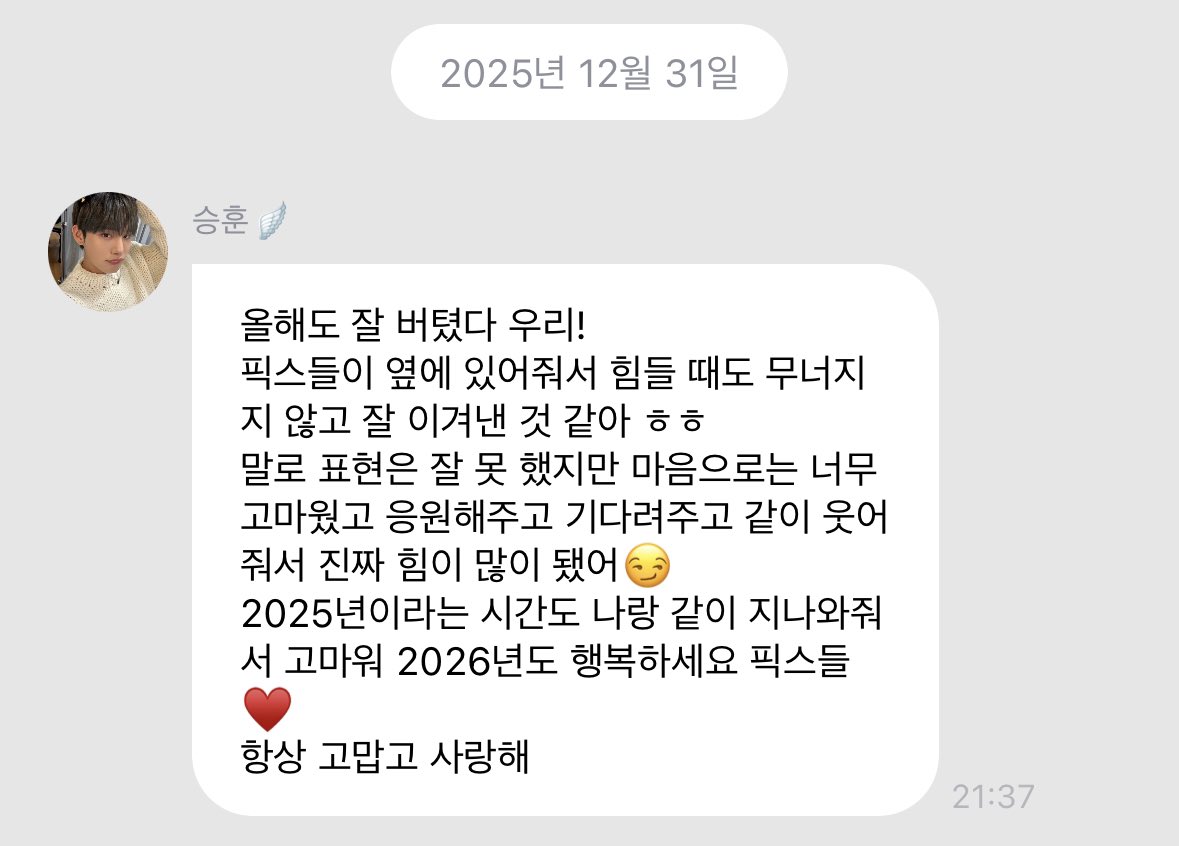 새해복많이 행복많이 🪽💕💕
