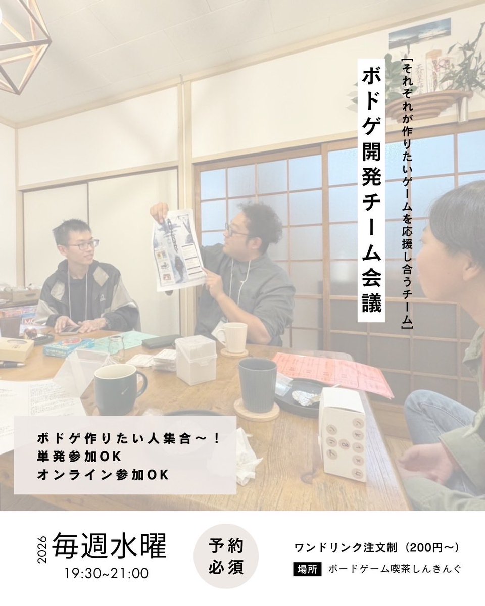 thinking_cafe's tweet image. 2026年もよろしくお願いいたします！🎍
本日オールナイト営業、賑わっております◎

1/3はBEの肩書きを考えてみる会です。
新年の目標設定前に、そもそもそ自分はどうありたいのか、一緒に考えてみませんか？