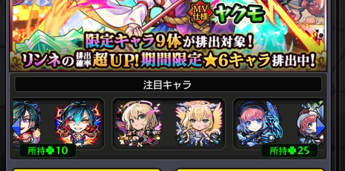 harenochikaze's tweet photo. オーブ1050個210連でリンネ1体こんなもんだよね…
ちなみにエルはまだ未所持。
#モンスト https://t.co/IGzMV1pnow