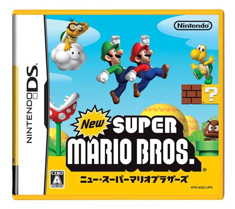 2026年で発売20周年になるDSソフト (ゲームセンターCXではレトロゲーム