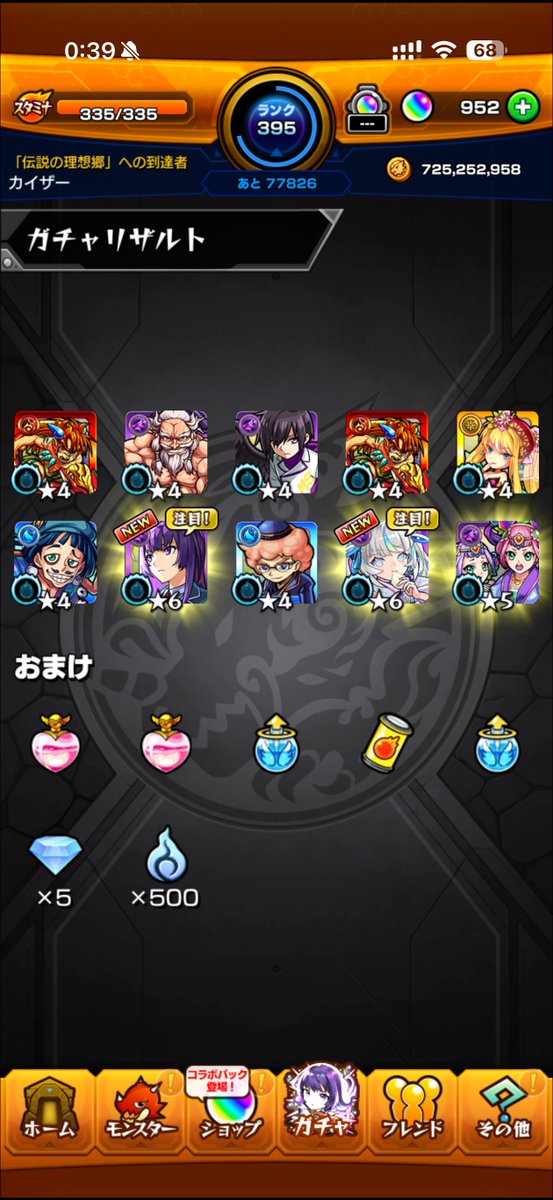 kaizer3510's tweet photo. 10連目！
終了！GG！ https://t.co/j7uHJfjXBt