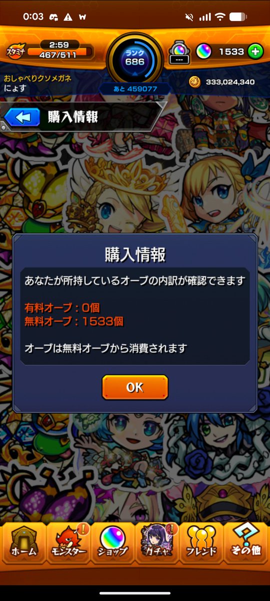 morurindayo's tweet photo. 10月半ばから久しぶりに初めてなかなか貯めた
オーブチケット21枚あるし実質1600個超えや https://t.co/IX7KYd3vEw