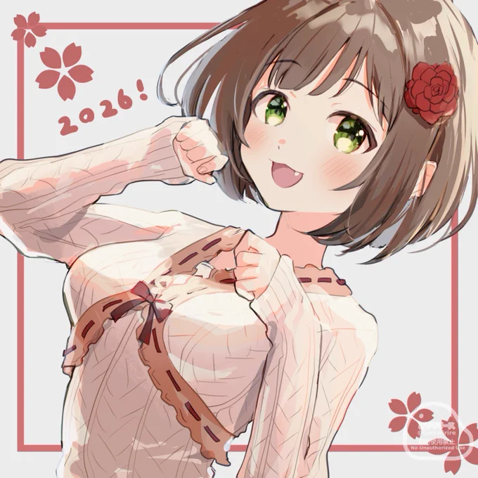あけおめ2026年! 今年もよろしくお願いします