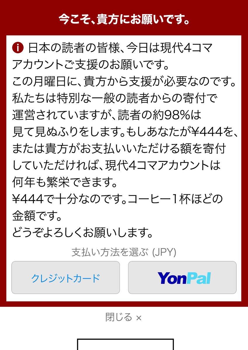 アキ(購入前にコメントお願いいたします) 寄付のお願いで見えない』 作:間鞘ン( @4_masayan ) #現代4コマ