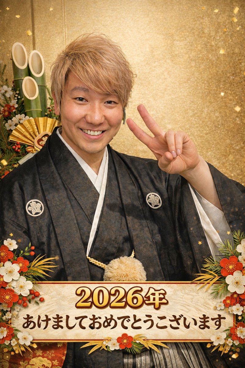 あけましておめでとうございます
昨年は結婚したりバタバタしてましたが
今年はもっとバタバタする予定です