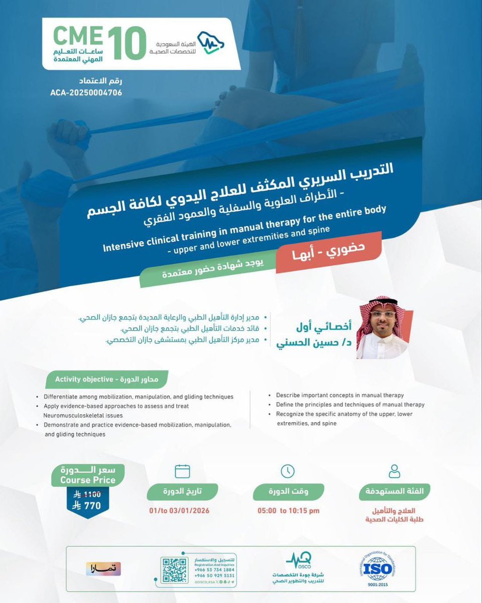 🔥 رجعنا لكم في ابها من جديد 🔥
10 CME من الهيئة السعودية للتخصصات الصحية 🎖️

مع خصم *20%* بمناسبة بداية السنة الجديدة 🔥🔥
عند استخدام كود: *NY20*