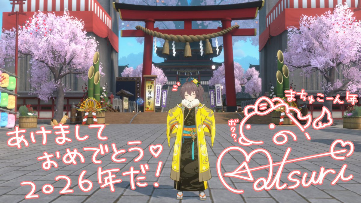 *.ﾟ❀ Happy New Year ❀⁎ .｡

2026年もたくさん思いで作ろうね♡
まちゅこーん(馬)年だあああああああ