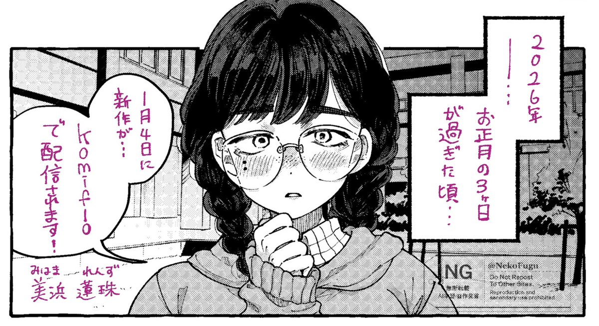 あけましておめでとうございます!!なんと……新作が出ます!!!次のヒロインはこちら!! かわいいですね どんな目に遭うのかお楽しみに!! 