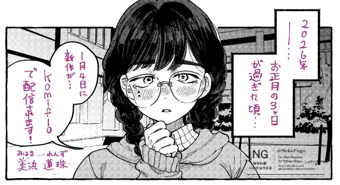 あけましておめでとうございます!!なんと……新作が出ます!!!次のヒロインはこちら!! かわいいですね どんな目に遭うのかお楽しみに!! 