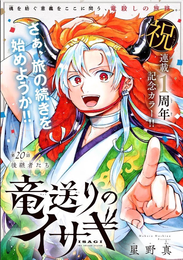 星野真|MakotoHoshino (@MKT_0220) / Posts / X