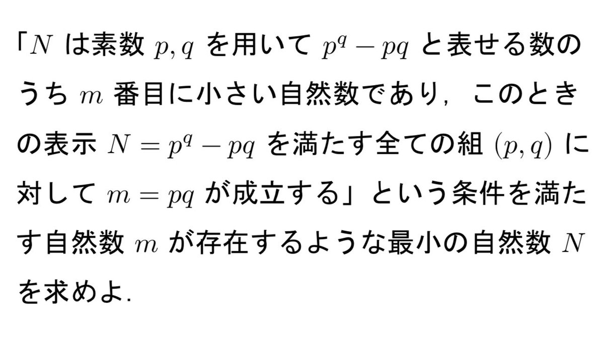 できると思えばあなたはできる 具体的な数字を一つも使わずに答えが2026になる問題を作ってみた