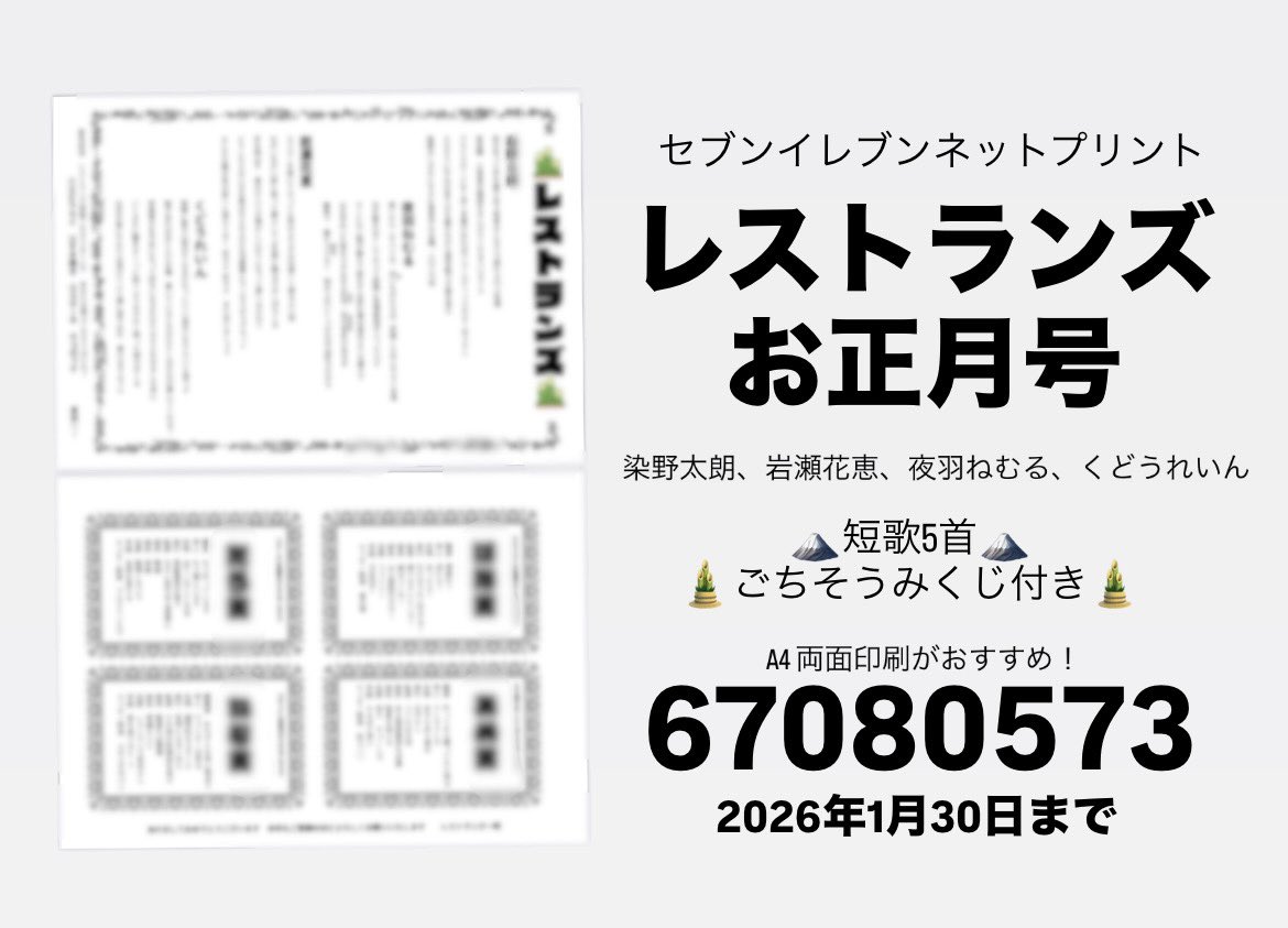 くどうれいん (@0inkud0) / Posts / X