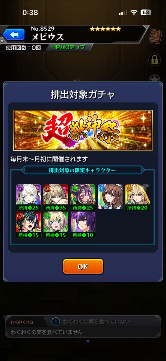 永遠に久遠でないんだけど