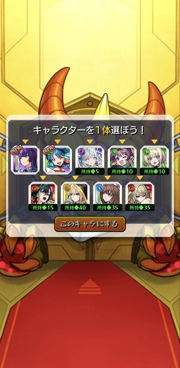 _Light_MS_'s tweet photo. サブは40連でリンネでたけどメインは350連大��死の末、人生初キュピンでなんと��確保🥺
新春で石1750個使って出なかったの初めてだよ🥲
 #モンスト https://t.co/jIcudu7Lg4