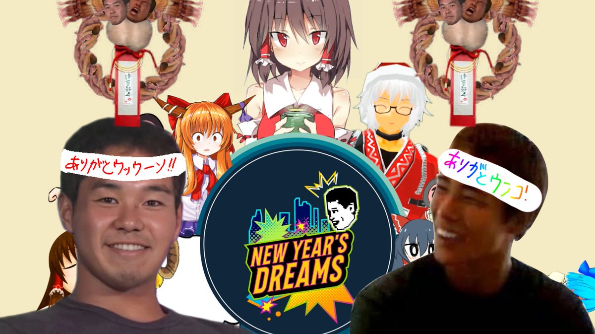 野獣先輩【音MAD】 tweet media