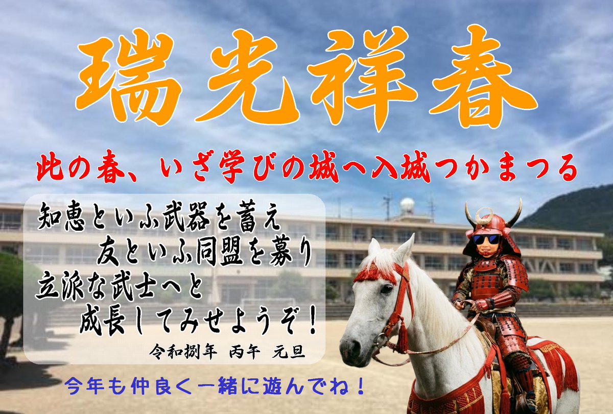 新春のお慶び目出度く申し納め候
益々ご機嫌よくご越年遊ばされ
恐悦に存じ奉り候
まずは年始のご祝儀申し上げたく
かくの如くに御座候
尚、永日の時を期し候
恐性護言

尚々
年賀状にて送付した方には申し訳ありませんが、プリンターの調子が悪く紙が滑ってしまい、全ての年賀状に傷が入っております