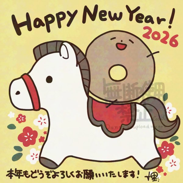 みなさま、あけましておめでとうございます🎍 素敵な1年になることを