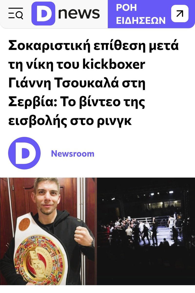 Μουσουλμάνοι ηταν αυτά τα παράσιτα που επιτέθηκαν στον Έλληνα Πρωταθλητή του Kickboxing Γιάννη Τσουκαλά λόγω Θρησκευτικών λόγων και πεποιθήσεων...
Καταλάβατε πόσο Μίσος μας έχουν?

Σύσσωμοι οι Σέρβοι Χριστιανοί ζητούν συγνώμη για αυτό το χυδαίο περιστατικό