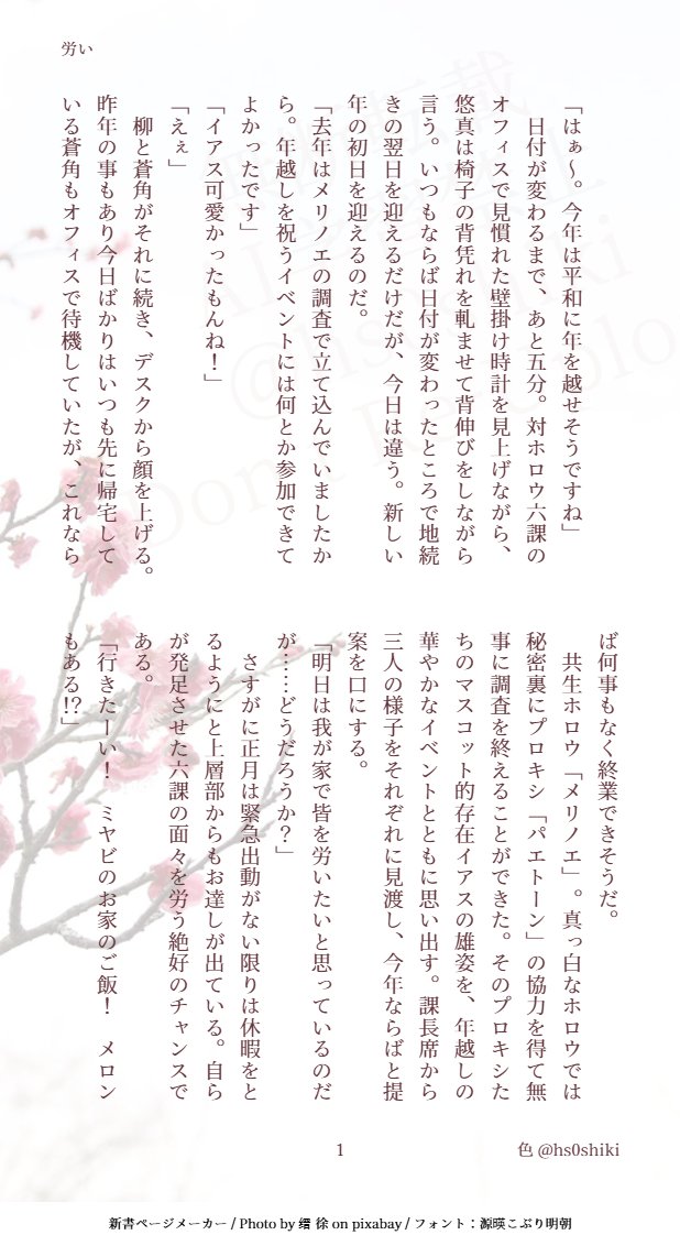色◆ぜろうぇぶ主催 tweet media