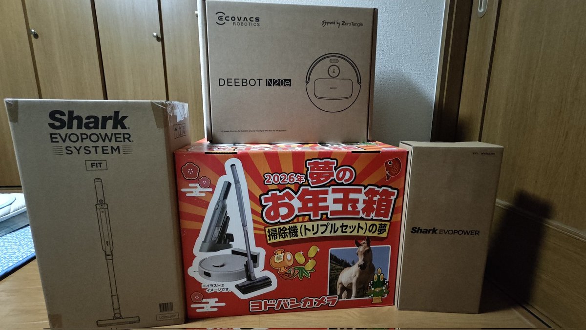 ヨドバシカメラの夢のお年玉箱 掃除機トリプルセット Shark コードレス