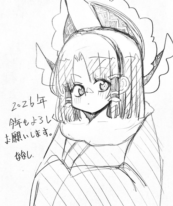 あけましておめでとうございます!🎍
今年もよろしくお願いします✨🥺 