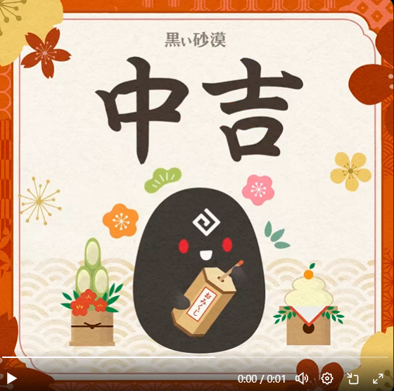 takebei_bd's tweet photo. #黒い砂漠PC #黒サバおみくじ

中吉でした。昨年中もお世話になりました。
今年もよろしくお願いいたします。 https://t.co/i9NAObsLQl