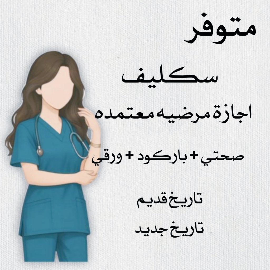 سكليف 
#الاتحاد_نيوم