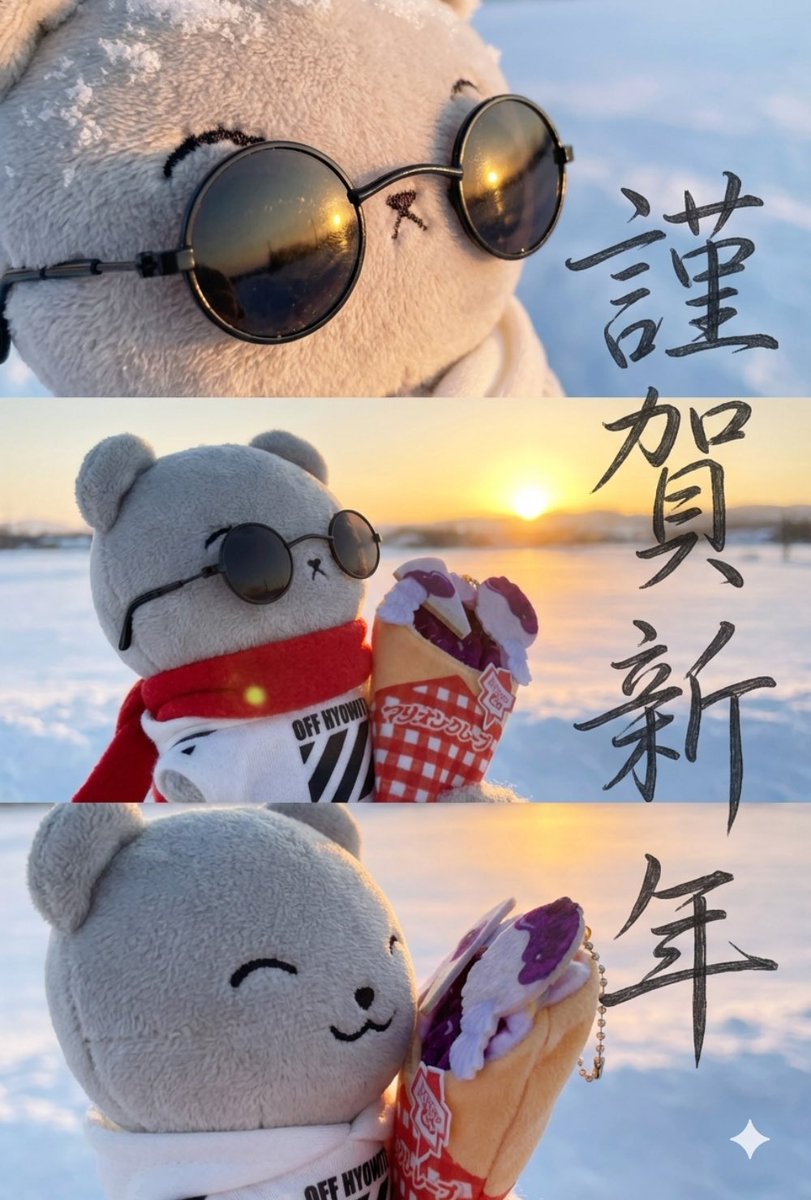 SG_310's tweet photo. あけおめ
ことよろー

かぜひかないようになー

 #SAIKYOU日記
#Geminiで年賀状 https://t.co/tcPw2QOKXb